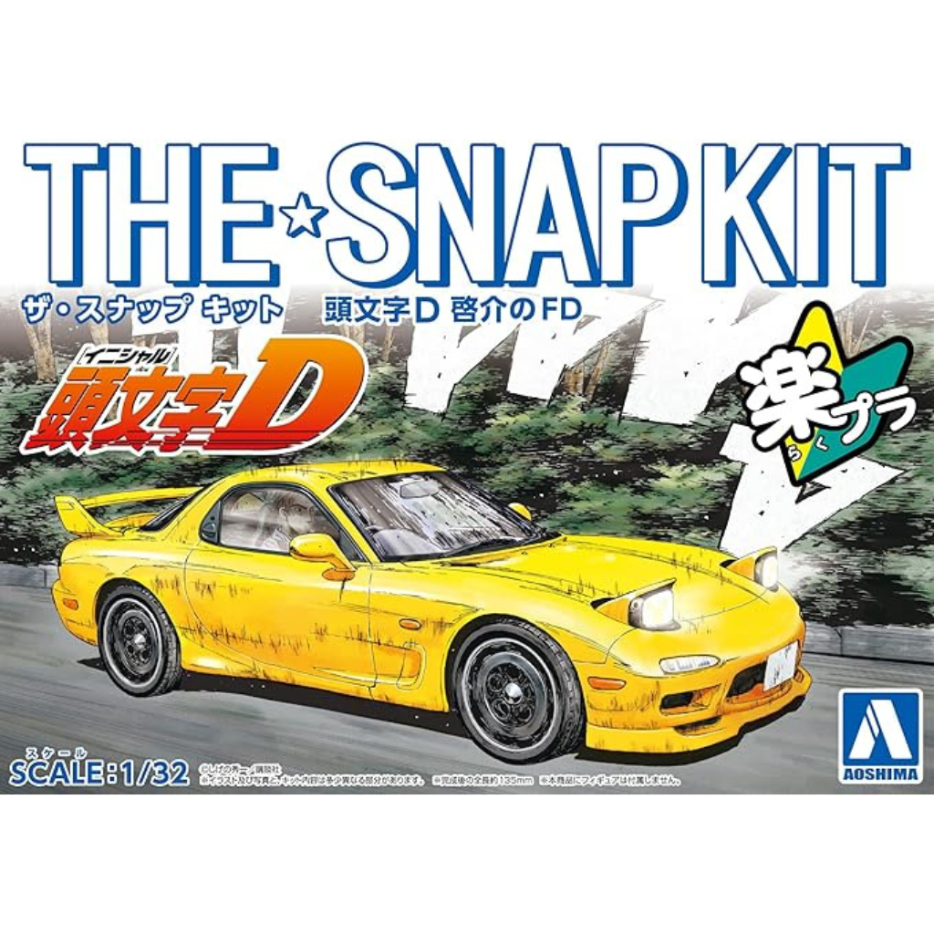 1/32 SNAP INITIAL-D KEISUKE‘S FD Model Car Kit Aoshima   