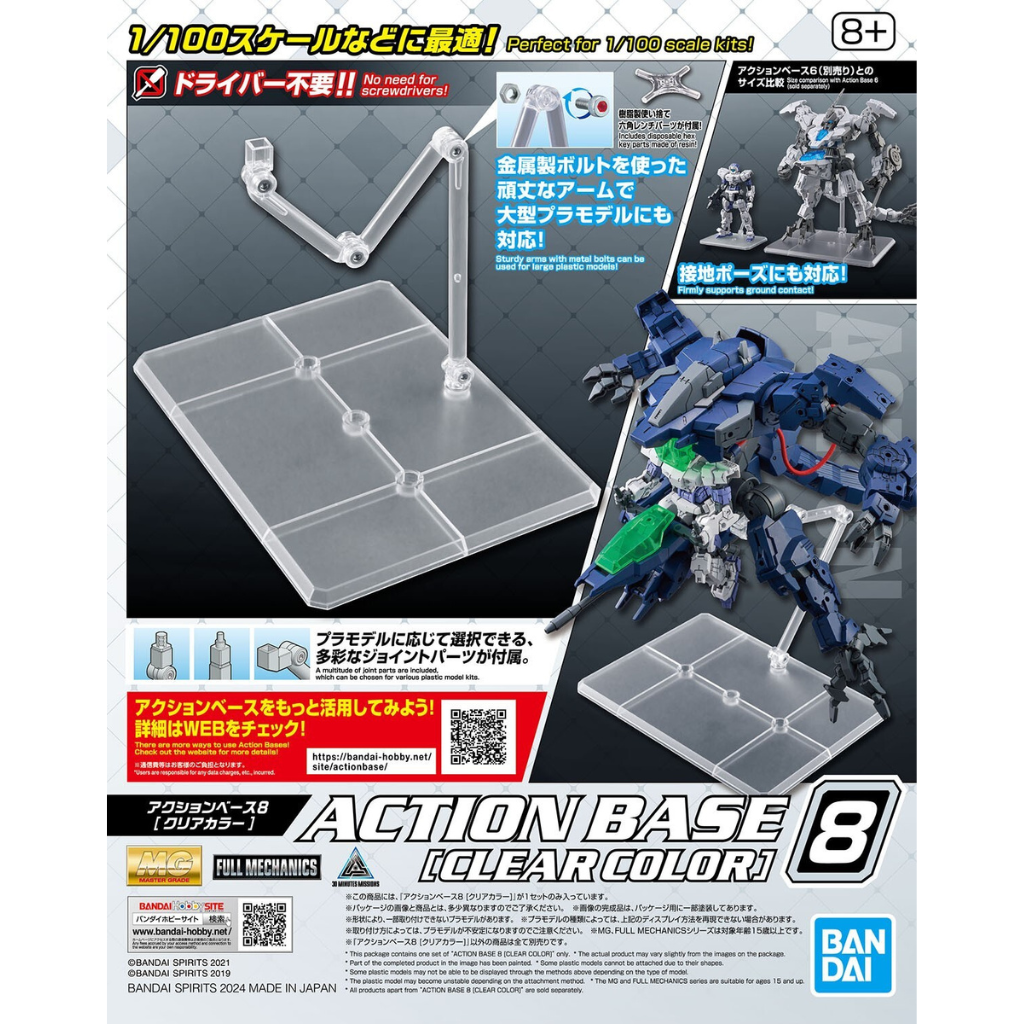 Action Base 8 (Clear Color) Bandai Accessories Bandai Default Title  