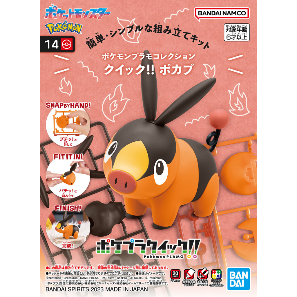 POKÉMON MODEL KIT QUICK!! 14 TEPIG Pokemon Model Kit Bandai Pokemon Default Title  