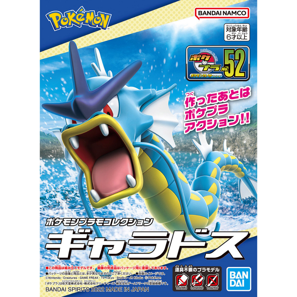 POKEMON MODEL KIT GYARADOS Pokemon Model Kit Bandai Pokemon Default Title  