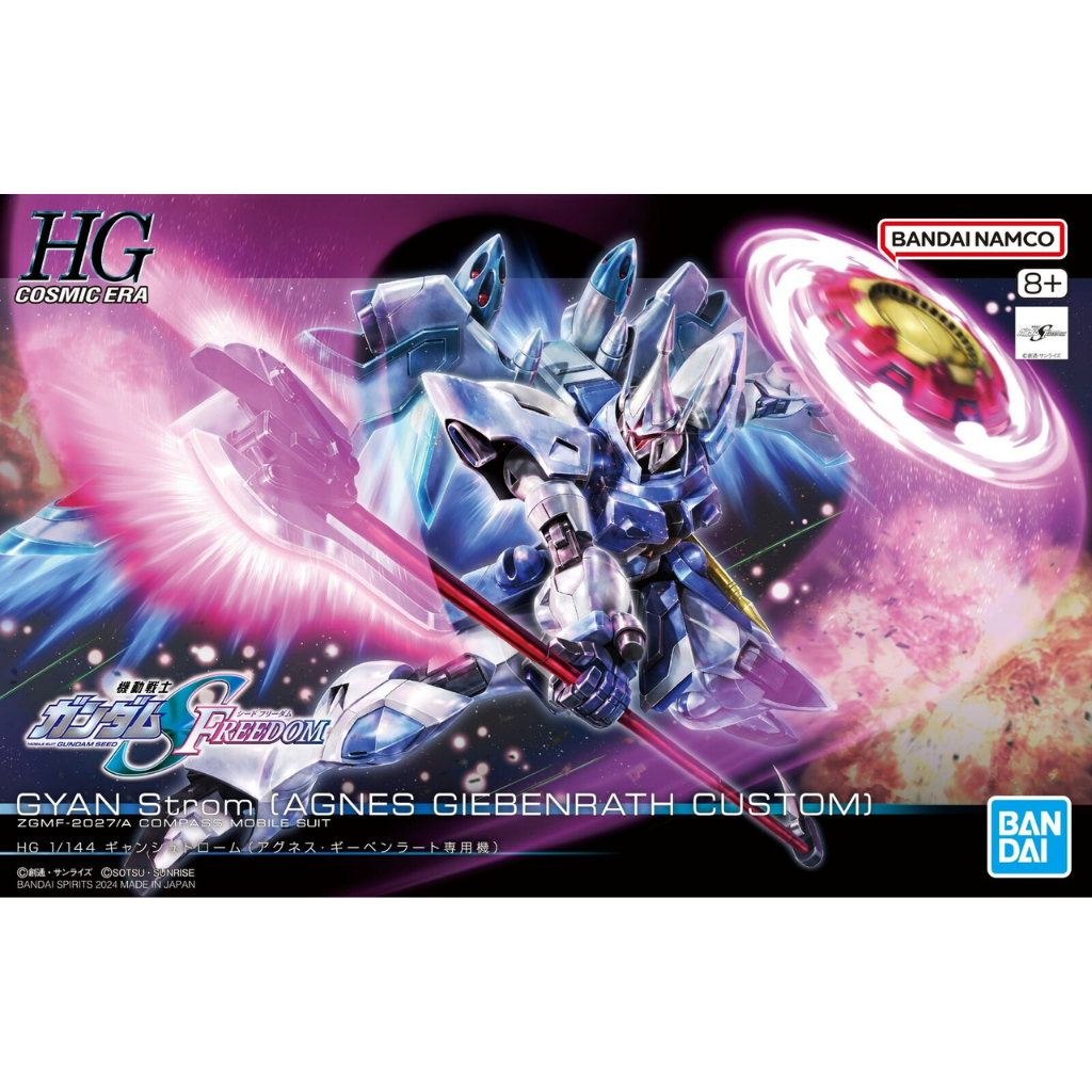 HG 1/144 GYAN STROM (AGNES GIEBENRATH CUSTOM) Gundam Model Kit Bandai Default Title  